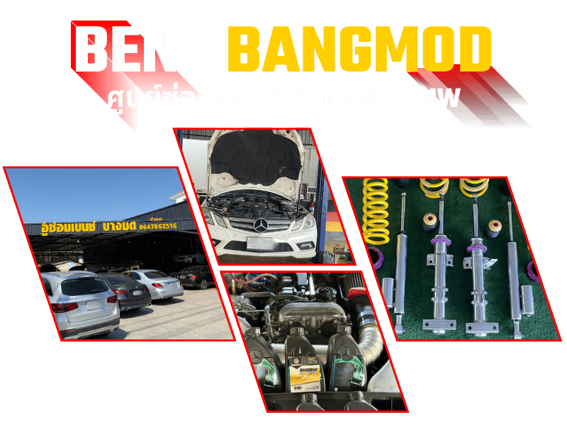 อู่ Benz %26 BMW โซนพระราม 2